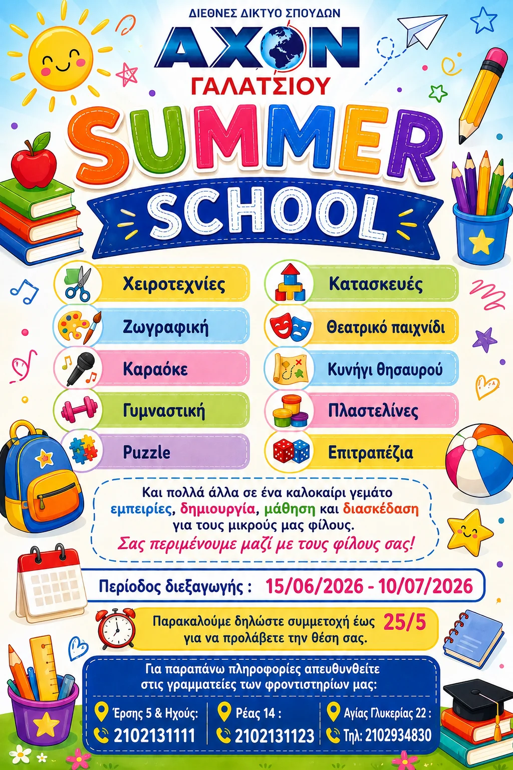summer school